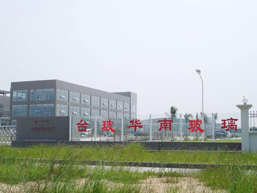 台玻华南玻璃有限公司