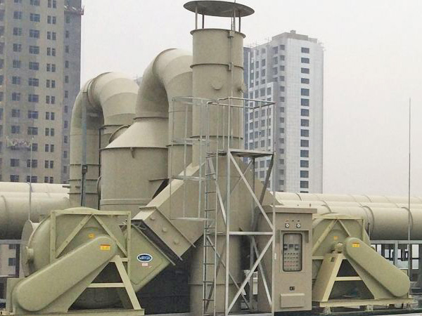 废气处理工程