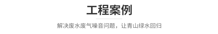工程案例