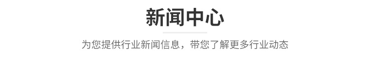 新闻中心