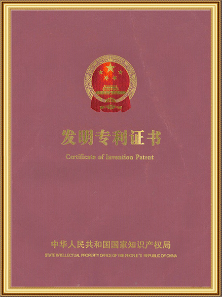 发明专利证书