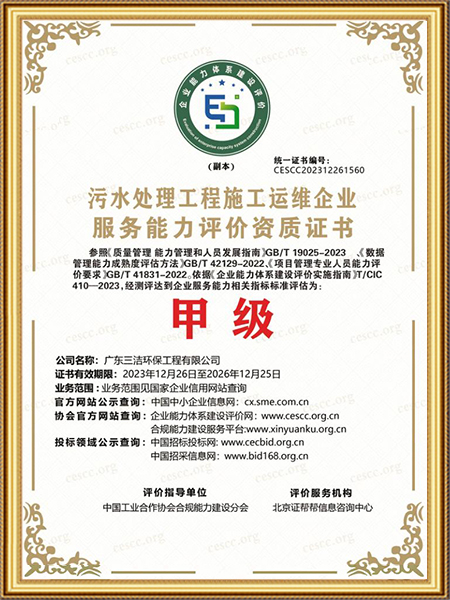 污水处理工程施工服务...