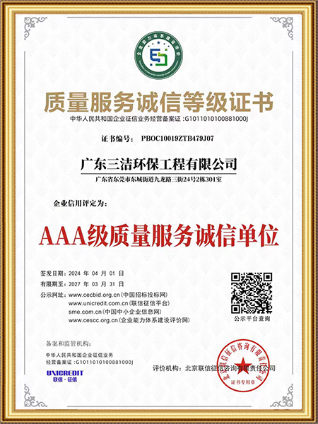 AAA级质量服务诚信...